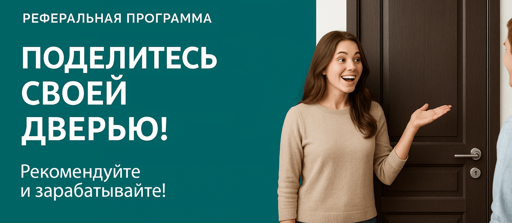 Реферальная программа Нерехта